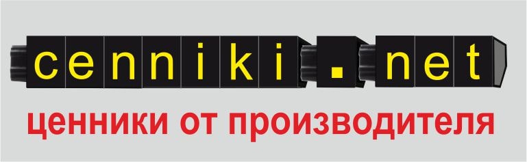 Ценники от производителя